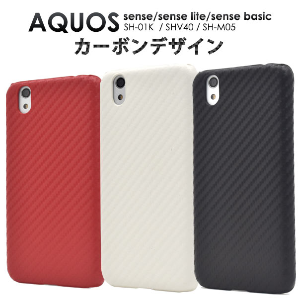 楽天市場 Aquos Sense Sh 01k カバー Shv40 ケース ハードケース Aquos Sense Lite Sh M05 Basic クロコダイルレザーデザイン カバー Goo Simseller L2 スマホケース スマホカバー Sharp シャープ アクオス センス ケース シンプル 可愛い Docomo Au Softbank まくら