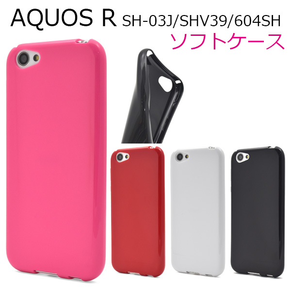 楽天市場 送料無料 Aquos R Sh 03j Shv39 605sh用 カラーソフトケース 全4色展開 ドコモ Docomo アクオス アール Au エーユー Softbank スマホ ケース バックカバー シンプル Sh 03j Shv39 605sh 黒 白 赤 通学通勤 背面用 Aquos R ケース M便 1 5 輸入