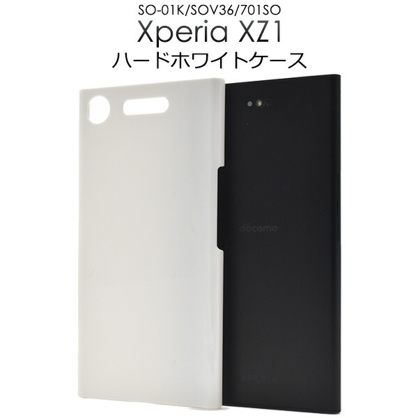楽天市場】【送料無料】Xperia XZ1 SO-01K / SOV36 / 701SO 用ハード