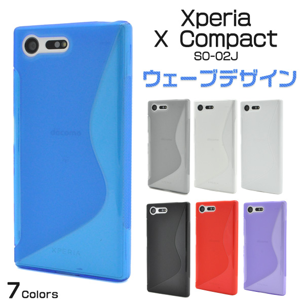 楽天市場 送料無料 Xperia X Compact So 02j用 ウェーブデザインラバーケース 全7色 ドコモ Docomo エクスペリア X コンパクト So02j スマホ ケース カバー スマホケース ソフトケース 黒 透明 紫 So 02j ケース おすすめ 簡単 らくちん 生活 新機種 M便 1