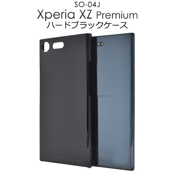 楽天市場】Xperia XZ Premium ケース SO-04J ハード 耐衝撃