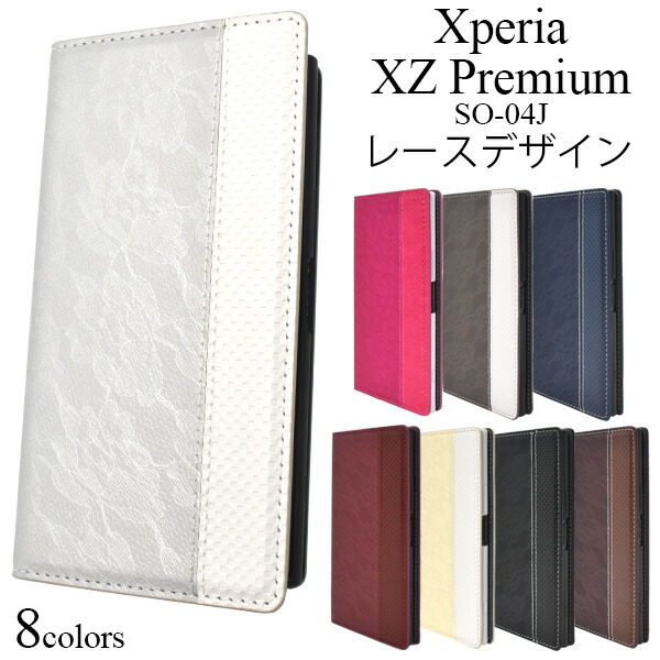 楽天市場 送料無料 Xperia Xz Premium So 04j用手帳型レースデザインレザーケース 液晶画面も保護する エクスペリアxzプレミアム用ケース カバー Docomo 手帳タイプ Simフリー シムフリー おしゃれ ツートン フラップなし ベルトなし カードポケット スタンド 激安