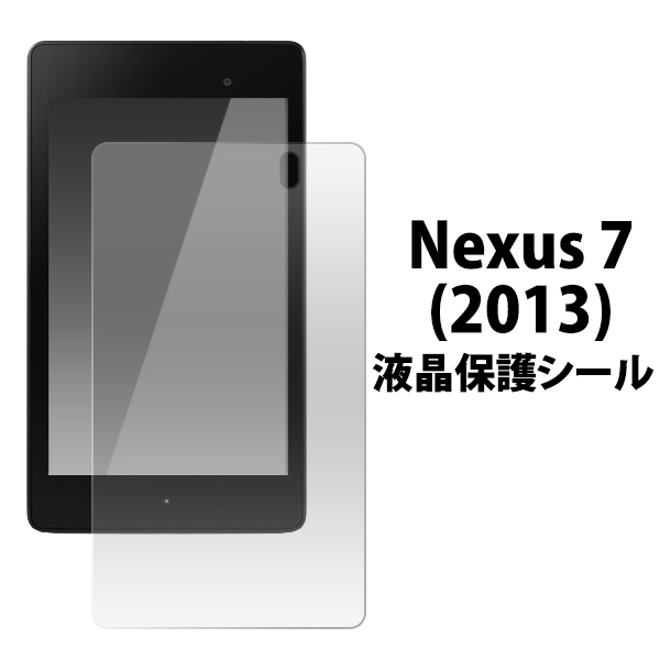 楽天市場】Google Nexus 7用カラーシリコンケース（全6色）傷、埃