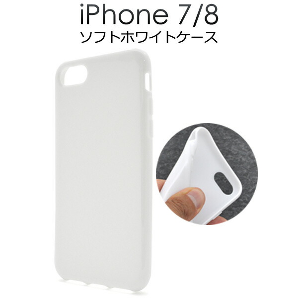 楽天市場】iPhone7ケース iPhone8ケース iPhoneSEケース(第2世代