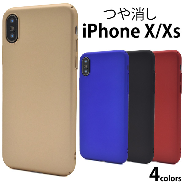 楽天市場 Iphone X Xs用カラーマットケース アイフォンケース Iphonex アイフォンテン シンプル さらさら ユニーク 赤 青 黒 金 M便 1 3 輸入雑貨 アクセサリーの店プラタ