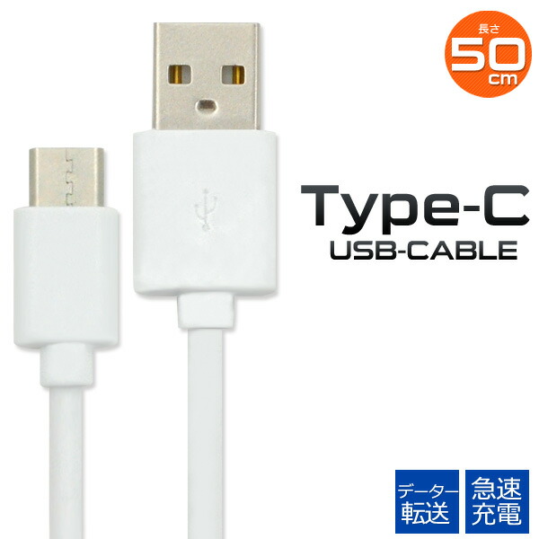 【【送料無料】USB Type-Cケーブル 2m データ通信＆急速充電！ typec タイプCケーブル 200cm 最大2A スマホ Nintendo  Switch 任天堂 ニンテンドー スイッチ Xperia XZ SO-01J 充電ケーブル タイプシー アンドロイド ipad  激安輸入雑貨通販の ...