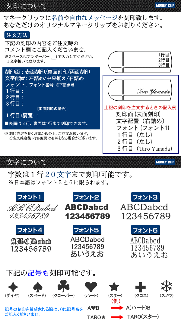 【楽天市場】【刻印無料】【両面刻印可能】ステンレスマネークリップ（クロスラインタイプ） 漢字や筆記体も刻印OK！高級感あふれる鏡面仕上げ