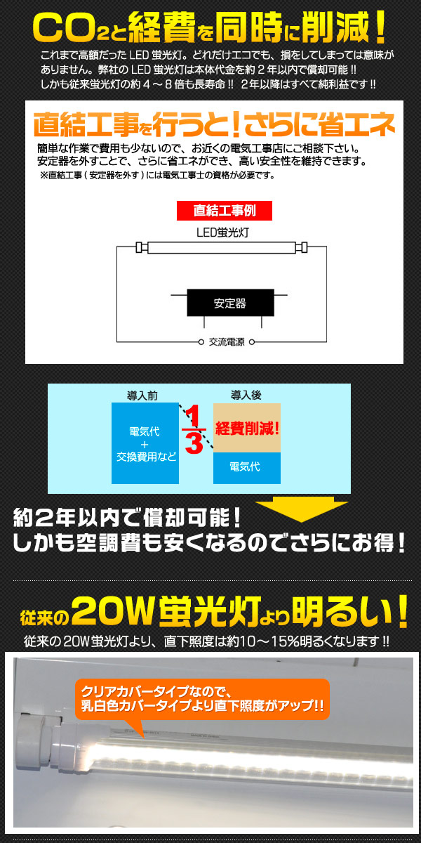 楽天市場 2年保証付 w型 Led蛍光灯 クリアカバータイプ 58cm 60cmタイプ 10w 全光束1000lm 770lux 白色相当 角度調整可能 チラつかず省エネ 電気代オフ グロースターター式 工事不要 節税 激安輸入雑貨通販の店 Wilmart 楽天市場 2年保証付 w型 Led蛍光灯 クリアカバータイプ 58cm 60cmタイプ 10w 全光束1000lm 770lux 白色相当 角度調整可能 チラつかず省エネ 電気代オフ グロースターター式 工事不要 節税 激安輸入雑貨通販の店 Wilmart