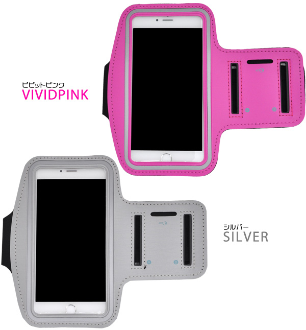 【楽天市場】汎用 大型スマートフォン用アームバンド（全5色） 二の腕に装着できてエクササイズやジョギングに便利！H159×W78mm以下の