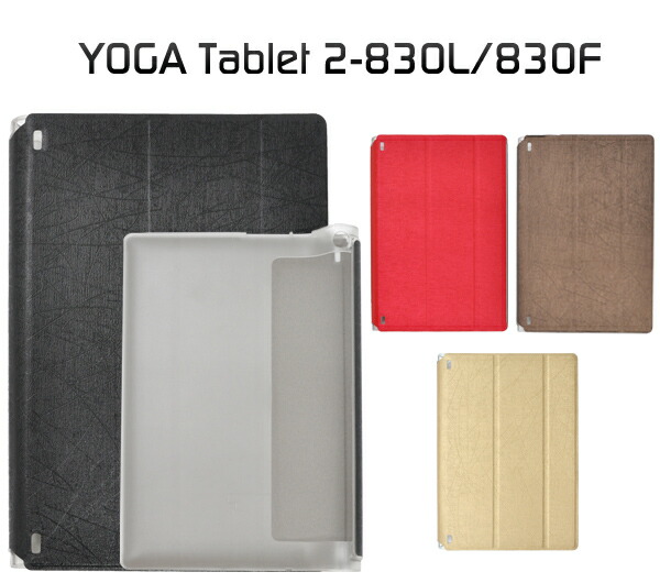 楽天市場 Lenovo Yoga Tablet 2 0l Yoga Tablet 2 0f用ケース 液晶画面も保護する手帳型和紙風デザインケース ブラック レッド ブラウン ヨガタブレット 用ケース レノボ タブレット 激安輸入雑貨通販の店 Wilmart