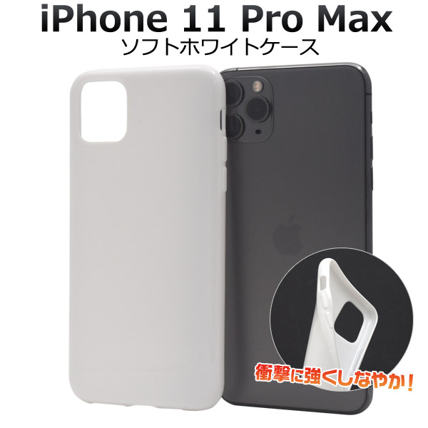 楽天市場】送料無料 アウトレット iPhone 11 Pro Max用メタリック