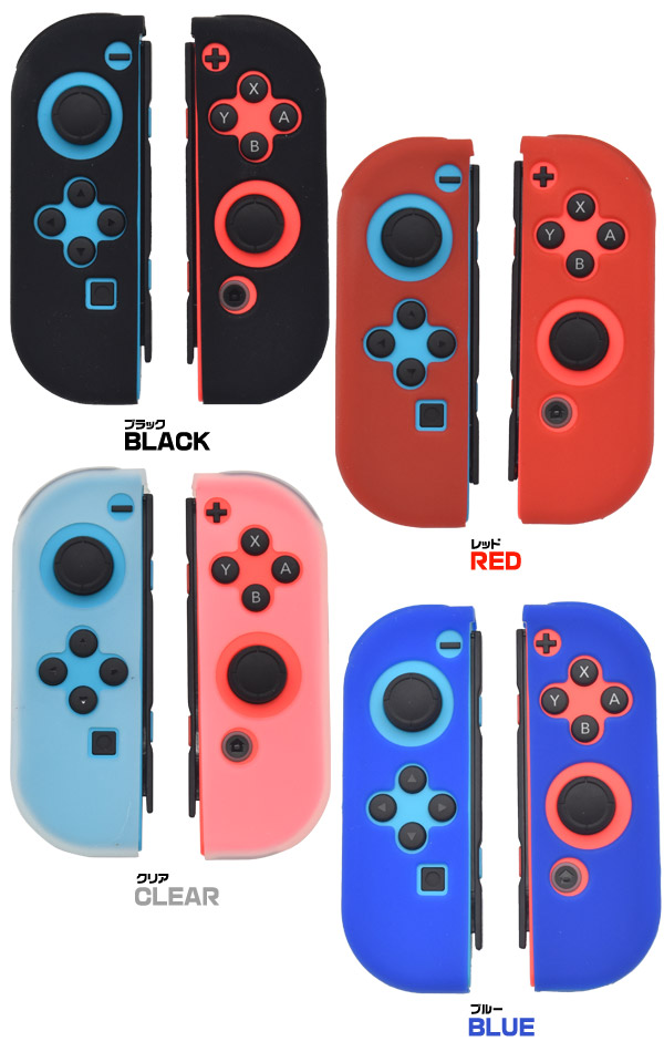 楽天市場 送料無料 Nintendo Switch Joy Con用シリコンカバーケース 装着したまま本体への着脱 Switchドックの使用も可能 シリコンラバー製ジョイコンケース ジョイコンカバー 任天堂 ニンテンドー スイッチ スイッチドッグ 激安輸入雑貨通販の店 Wilmart