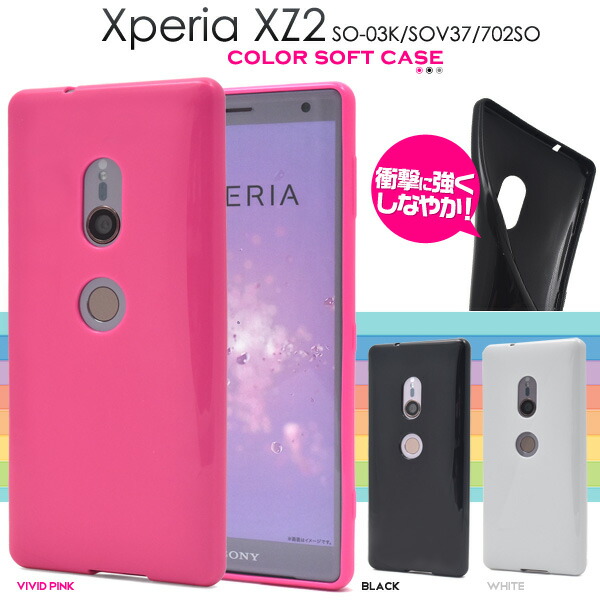 Xperia - Xperia XZ2 SOV37 楽天モバイル接続可 simフリー　ケース付き 楽天市場】【未使用品】【SIMフリー】XPERIA XZ2 SOV37 SIM