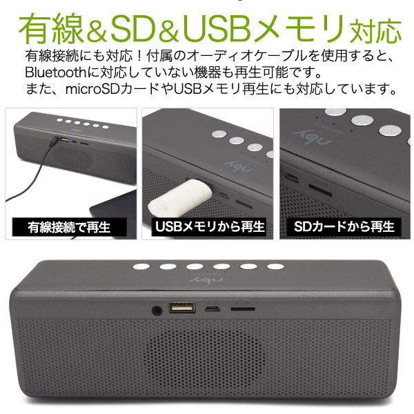 【楽天市場】【送料無料】充電式Bluetoothワイヤレススピーカー マイク内蔵 ハンズフリー通話可能 有線接続＆SDカード＆USBメモリ再生対応 ブルートゥーススピーカー シンプル