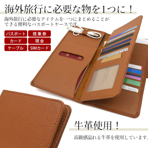 【楽天市場】【送料無料】【牛革】多機能パスポートケース（SIMカード変換アダプタセットと3種類端子対応ケーブル付き） カバー ポケット 手帳