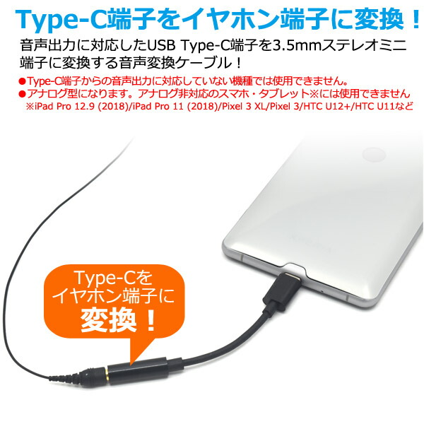 楽天市場 送料無料 Type C イヤホン端子変換ケーブル Type C端子 イヤホン端子 3 5mmステレオミニ端子 に変換 音声変換ケーブル イアホン アナログ出力対応のスマホ タブレット用 タイプシー タイプc お持ちのイヤフォンをそのままスマートフォンで 3 5mmステレオ