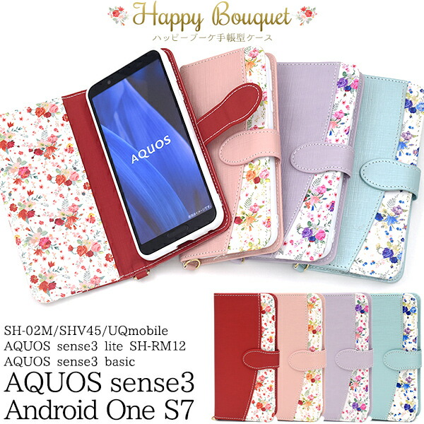 SHARP - AQUOS sense3 SH-M12 手帳型ケース、保護フィルム付き Amazon.co.jp: SHARP AQUOS sense3 ケース 手帳型 スマホケース