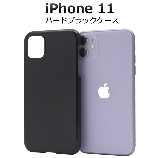 楽天市場】iPhone 11 Pro用ハードブラックケース ホコリや傷から守る