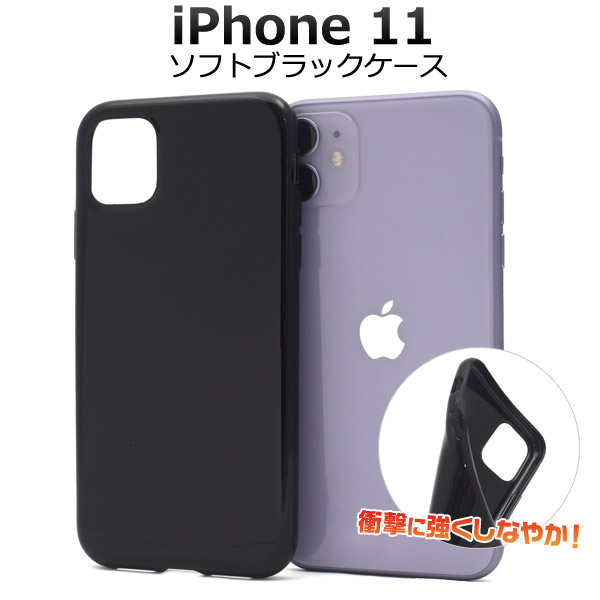 楽天市場】【送料無料】iPhone 11用ハードブラックケース ホコリや傷 