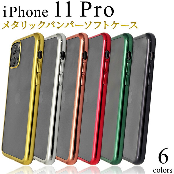 iPhone11ProMax256GB ケース付き ip11p-4018-01.jpg
