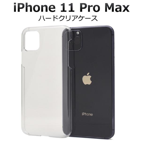 楽天市場】送料無料 アウトレット iPhone 11 Pro Max用メタリック