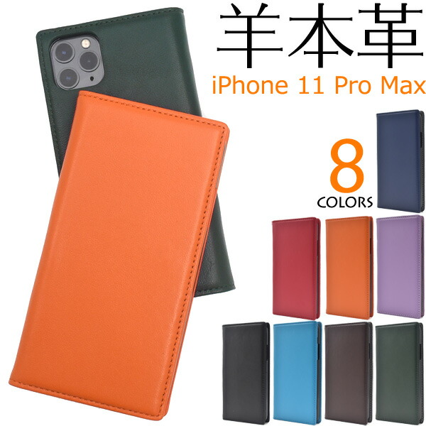 iPhone11ProMAX用 楽天市場】送料無料 アウトレット iPhone 11 Pro Max用メタリック
