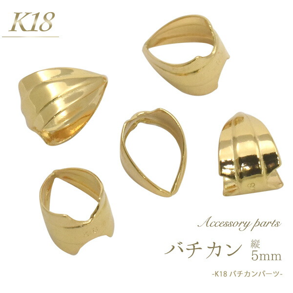 楽天市場】【 K18 プレート 7mm 】 板ダルマ 板カン ダルマカン アクセサリーパーツ アクセパーツ 18金 金色 ゴールドカラー 国内仕入れ  ハンドメイド 手作り 修理 アレンジ パーツ 接続金具 留め具 素材刻印入り 受注発注商品 金具 部品 : 激安輸入雑貨通販の店・WILMART