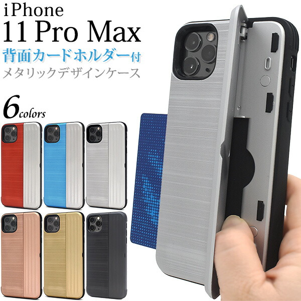 iPhone11 おまけ付き Apple スマホケース iPhone11 11Pro 11Promax XS X XR 8 7 アクリル