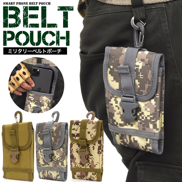 楽天市場 送料無料 スマホ用ミリタリーベルトポーチ サバイバルゲームにおすすめ サバゲー 迷彩柄 小物入れ フック付きで装着に便利 ベルト ベスト バッグ アーミー おしゃれ 送料込み ポイント消化 買い回り 装備 服装 かっこいい Iphone アイフォン カモフラージュ