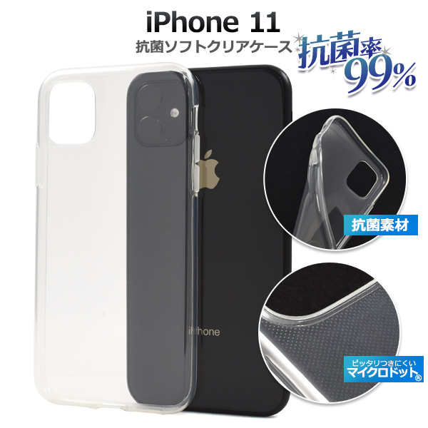 iPhone11 64G ブラック　ケース　ケーブル付き ip11-2002bk-01.jpg