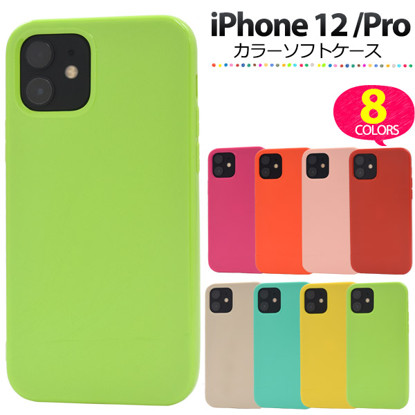 楽天市場】【送料無料】iPhone 12 / iPhone12 Pro ハード
