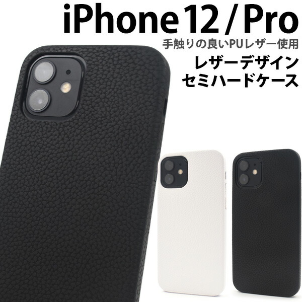 楽天市場】【送料無料】iPhone 12 / iPhone12 Pro ハードブラック