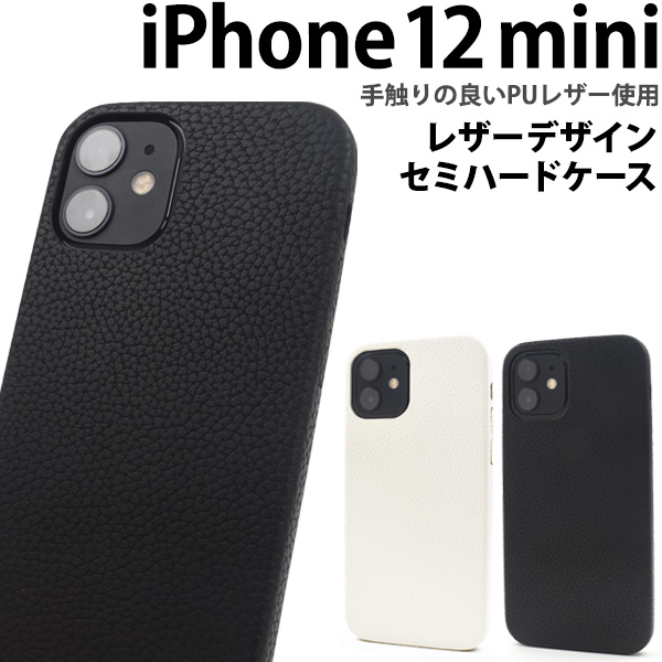 楽天市場】【送料無料】iPhone 12 mini用ハードブラックケース