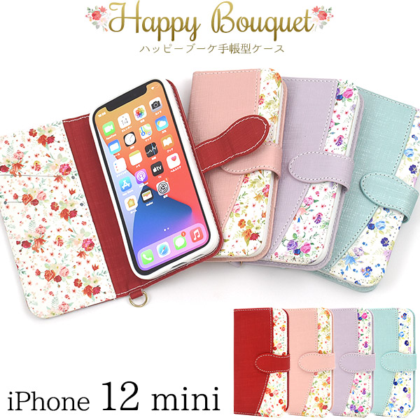 iPhone 12 mini 64GB 手帳型ケース付き Amazon.co.jp: iPhone12 mini 用 ケース 手帳型 カバー ちょっと