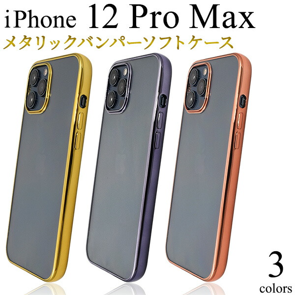 美品 iPhone12pro ゴールド 128GB apple クリアケース 楽天市場】2020 新型 iPhone12 ケース ソフトtpu iphone 12 ケース