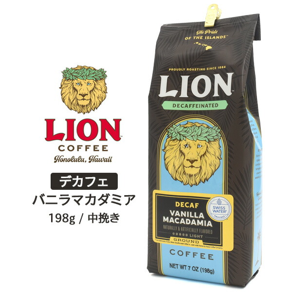 楽天市場】【送料無料】ライオンコーヒー【トーステッドココナッツ】 198g 粉○アメリカ コーヒー豆 ハワイ お土産 おみやげ LION COFFEE  トーステッドココナツ プレゼント ギフト : 激安輸入雑貨通販の店・WILMART