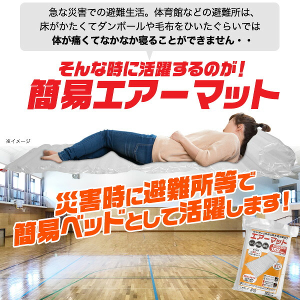 送料無料 安易大気圏クッション 10個ひとそろい 簡易ベッド 簡易ベット 大災潮合 枕 防災嚢に最適 パウダーコンパクト 格納 御格安 穹廬 アウトドア 四輪車中泊 テント泊 守護か所 おすすめ 安い キャンピングマット キャンプマット 体マットレス エアーマットレス エア