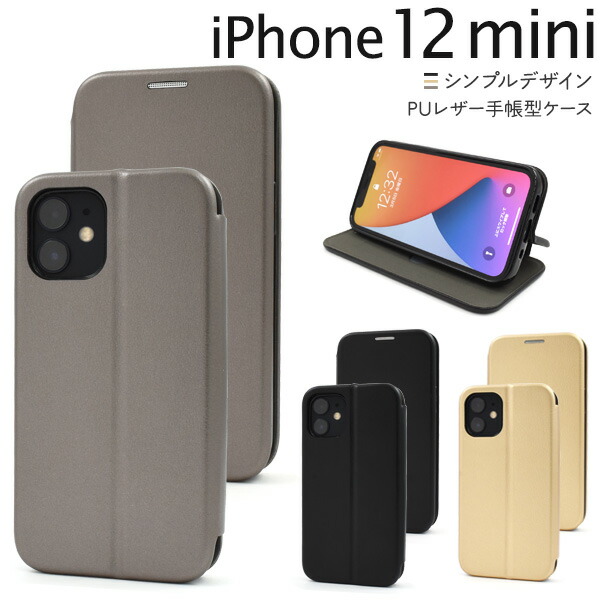 楽天市場】【送料無料】iPhone 12 mini用メタリックバンパーソフト