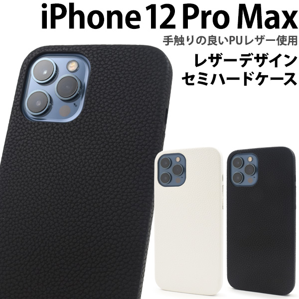 楽天市場】【送料無料】iPhone 12 Pro Maxレザーデザインセミハード