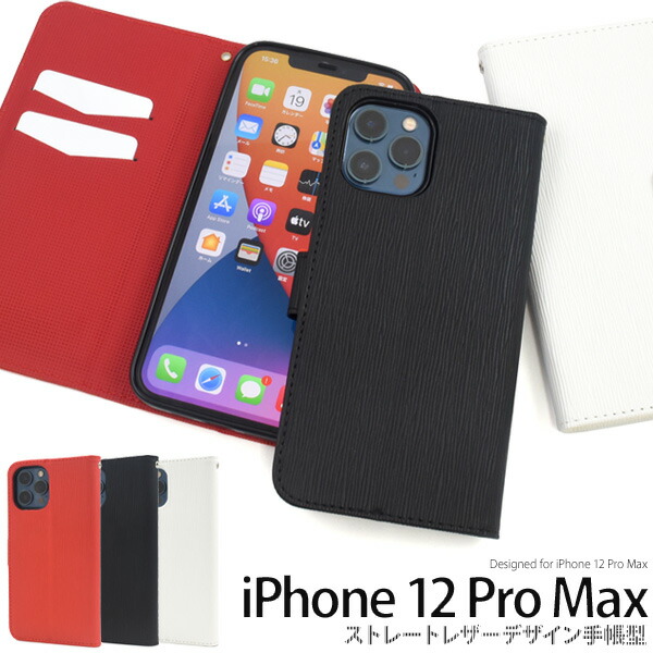 楽天市場】【送料無料】iPhone 12 Pro Maxスライド式カードホルダー