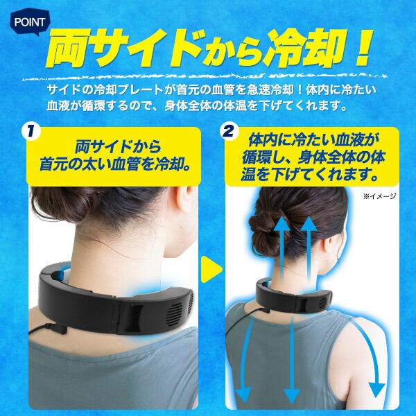 送料無料 ポーダブル ネッククーラー 首元急速冷却 冷やす 夏 暑さ対策 アウトドア 持ち運び パーソナルクーラー サイズ調整可能 冷たい ネック冷却 クーラー キャンプ ゴルフ ひんやりグッズ 冷却グッズ 熱中症対策 ネックファン ウォーキング ジョギング 工事現場