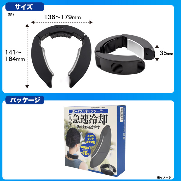 送料無料 ポーダブル ネッククーラー 首元急速冷却 冷やす 夏 暑さ対策 アウトドア 持ち運び パーソナルクーラー サイズ調整可能 冷たい ネック冷却 クーラー キャンプ ゴルフ ひんやりグッズ 冷却グッズ 熱中症対策 ネックファン ウォーキング ジョギング 工事現場