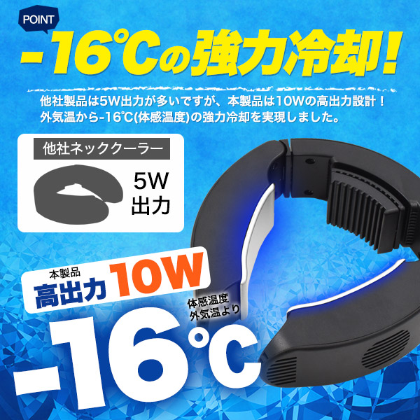 送料無料 ポーダブル ネッククーラー 首元急速冷却 冷やす 夏 暑さ対策 アウトドア 持ち運び パーソナルクーラー サイズ調整可能 冷たい ネック冷却クーラー キャンプ ゴルフ ひんやりグッズ 冷却グッズ 熱中症対策 ネックファン ウォーキング ジョギング 工事現場