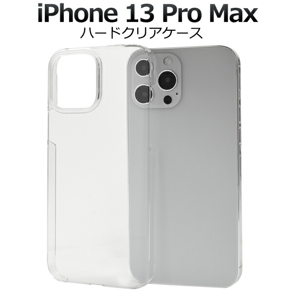 楽天市場】iPhone 13 Pro Max用ホワイトハードケース シンプル 白