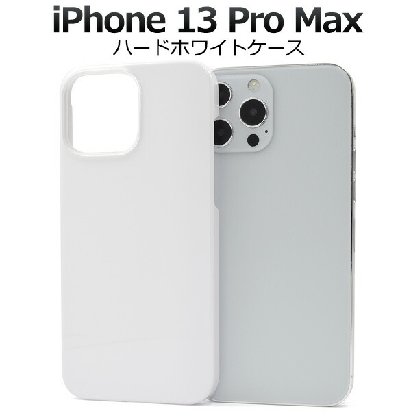 iPhone13pro アイフォン13プロ箱無し本体のみ白ホワイト Apple iPhone 13 ホワイト 本体なし 箱のみ - メルカリ