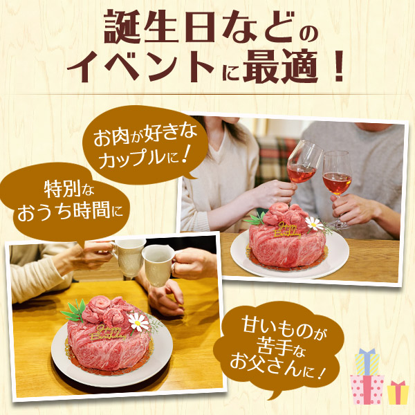 楽天市場 送料無料 A5 松阪牛 誕生日肉ケーキ 2人前 5号 300g お誕生日ケーキ バースデーケーキ プレート カード ろうそく 造花 ボックス付き 肩ロース もも モモ ブランド黒毛和牛 牛肉 お肉 贈答品 贈答用 霜降り 証明書付き 松坂牛 箱付き しゃぶしゃぶ 焼肉