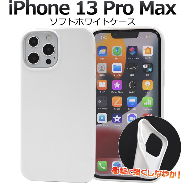 Apple iPhone 13 ホワイト 128GBケース付き iPhone 13 mini ホワイト 128 GB SIMフリー