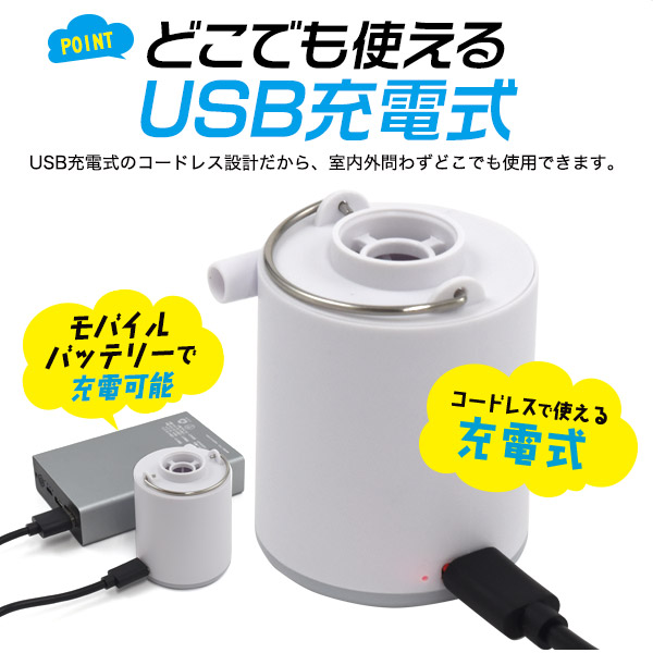 送料無料 充電式 持ち運び ランタン付き 電動空気入れ アウトドア 超小型電動ポンプ 軽い 軽量 コードレス ノズル5種類付き 海水浴 空気抜き Usb充電式