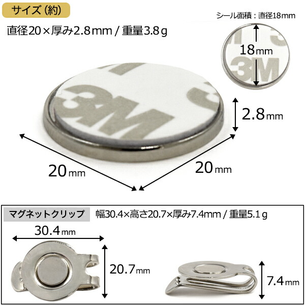 ハンドメイド用 ゴルフマーカー 直径mm 手作りマーカーに 自作 接着シール マグネットクリップ付き プレゼント オリジナル デコレーション ギフト