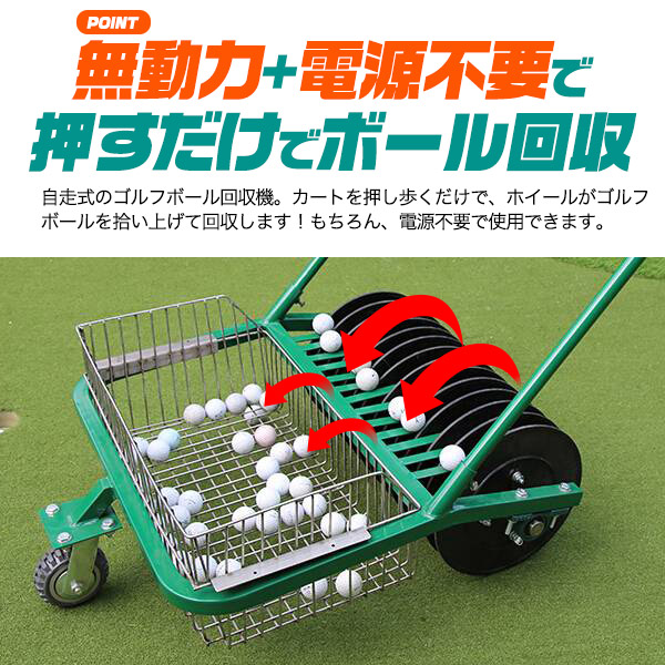 送料無料 回収器 ゴルフボール収集機 ゴルフボールピッカー 腰痛防止 バスケット取り外し可能 練習 キャスター 無動力 ラウンド ピック 打ちっぱなし ゴルフ場 700球回収可能 大容量 ボール拾い 電源不要 集球
